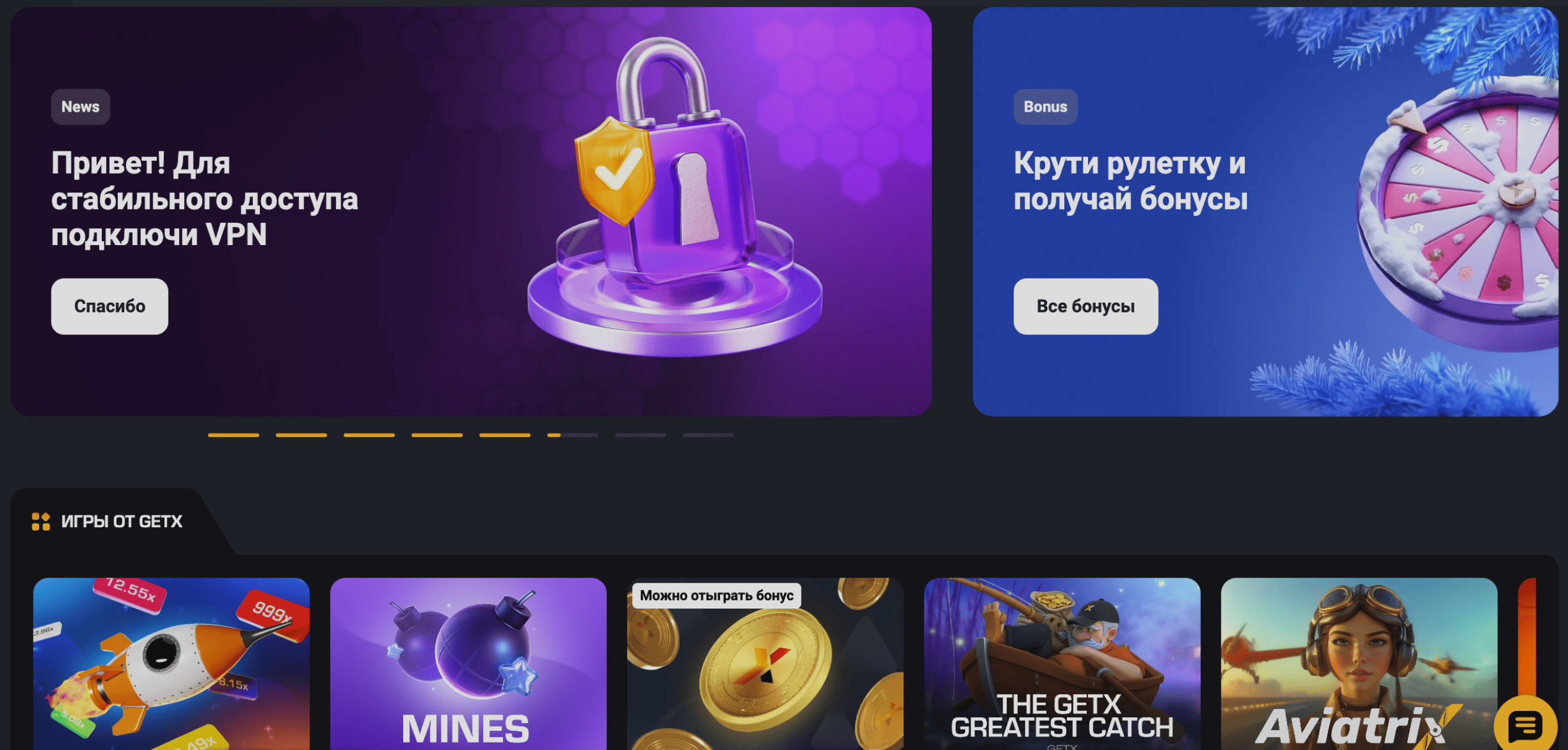 гет икс официальный сайт играть онлайн